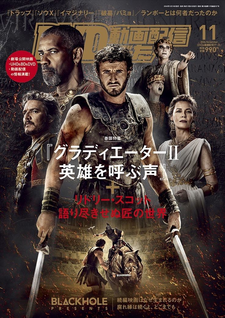 リドリー・スコット監督史上屈指のスケール！『グラディエーターII