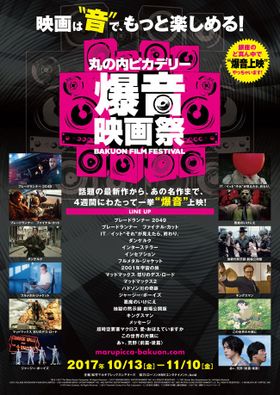 マクロス　タオル　爆音映画祭 マクロス タオル 爆音映画祭 （リバーシブルマフラータオル