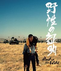 君よ憤怒の河を渉れ　高倉健　LD 2枚 Amazon.co.jp: 君よ憤怒の河を渉れ [DVD] : 高倉健, 原田芳雄