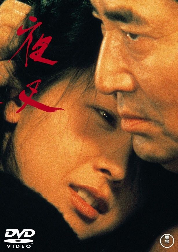 元やくざの漁師に扮した『夜叉　＜東宝DVD名作セレクション＞』