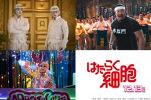 『はたらく細胞』新たな細胞＆筋肉が判明！　外肛門括約筋役に一ノ瀬ワタル