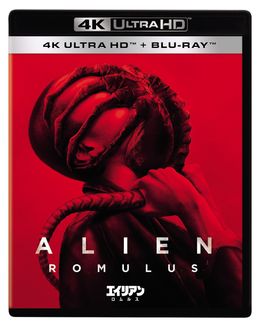 『エイリアン：ロムルス』4K UHD＋ブルーレイのセット7,590円(税込)
