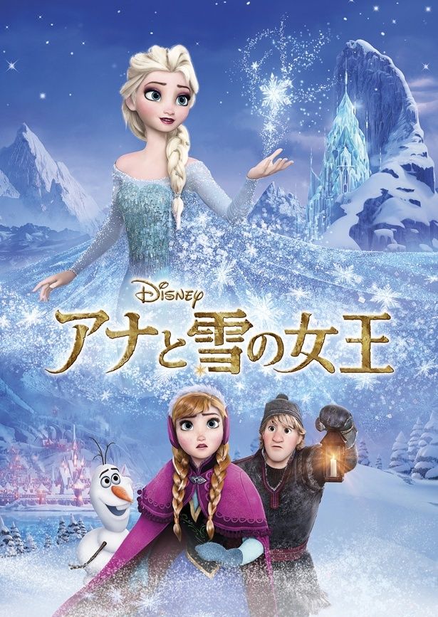 11月29日に放送の『アナと雪の女王』