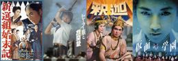 『新選組始末記』、『セーラー服と機関銃』、『釈迦』、『仮面学園』が「角川シネマコレクション」にて順次プレミア公開される