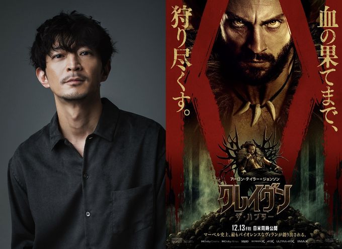クレイヴン・ザ・ハンター：映画作品情報・あらすじ・評価｜MOVIE