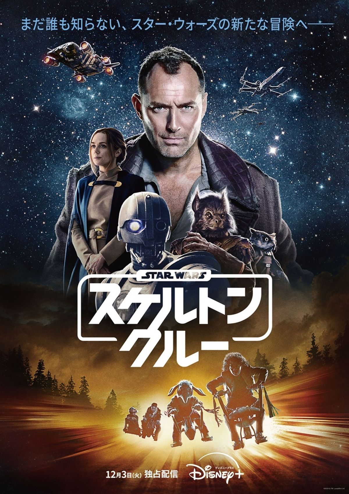値下げ中‼️ヴァイス/ディズニー100/SP/宇宙を救う定め ルーク 値下げ中‼️ヴァイス/ディズニー100/SP/宇宙を救う定め ルーク