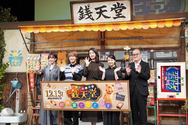 『ふしぎ駄菓子屋 銭天堂』(12月13日公開)の完成披露舞台挨拶が行われた