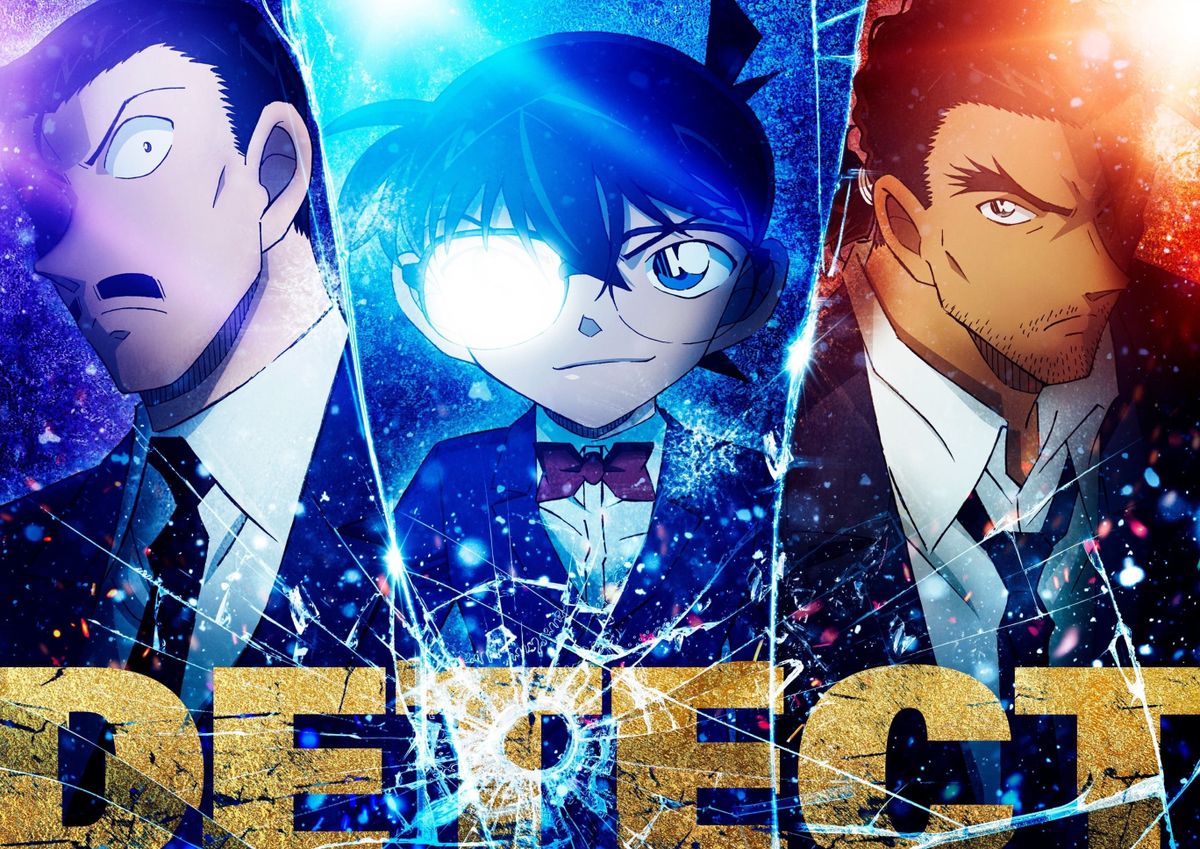 劇場版 名探偵コナン 隻眼の残像（フラッシュバック） 3D