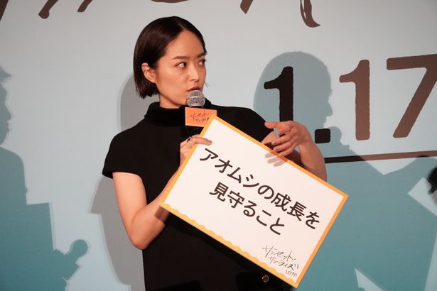 『サンセット・サンライズ』完成披露試写会の様子