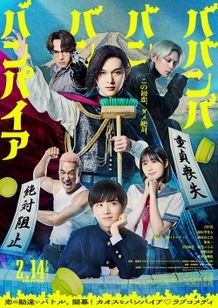蘭丸を取り巻く、個性溢れるキャラクターたちのそれぞれの思惑が交差する本ビジュアル