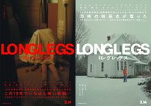 「この10年で一番怖い映画」との呼び声高い『ロングレッグス』