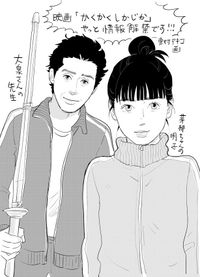 【大特価!!】22冊 私のことを憶えていますか かくかくしかじか　 東村アキコ 私のことを憶えていますか10』｜感想・レビュー - 読書メーター
