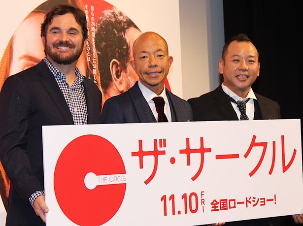 『ザ・サークル』は11月10日(金)公開