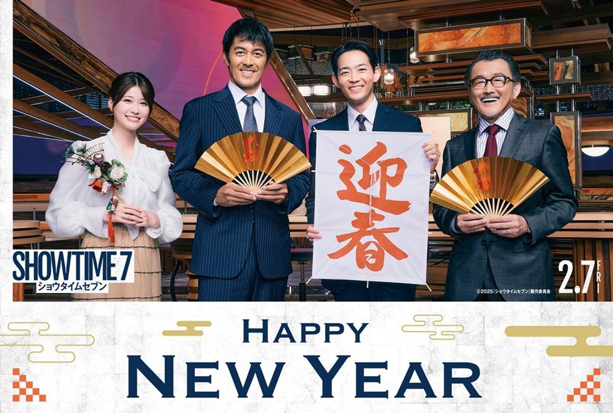 阿部寛たちの日本一危険な新年のご挨拶？『ショウタイムセブン