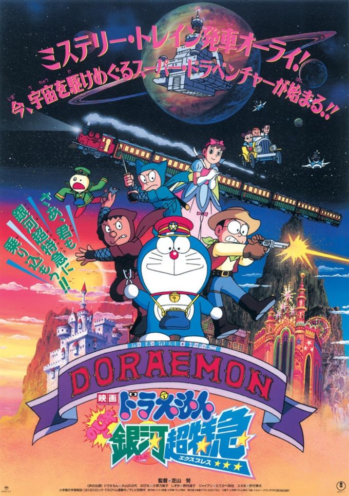 【手渡し限定・石川県金沢駅】ドラえもん映画台本　のび太の恐竜決定版　アニメ映画 手渡し限定・石川県金沢駅】ドラえもん映画台本 のび太の恐竜
