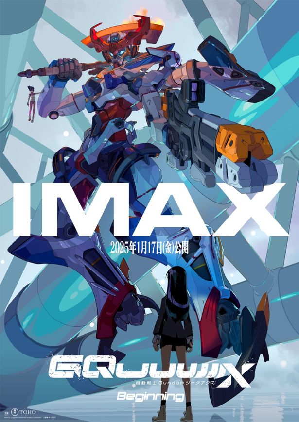 「ガンダム」シリーズ初となるIMAX上映も！