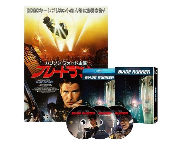 日本吹替版も収録したブルーレイ版『ブレードランナー　ファイナル・カット』が発売中（『ブレードランナー ファイナル・カット』）