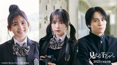 『見える子ちゃん』に久間田琳加、なえなの、山下幸輝が出演