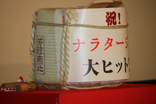 映画にちなみ、雨水の樽で鏡割り