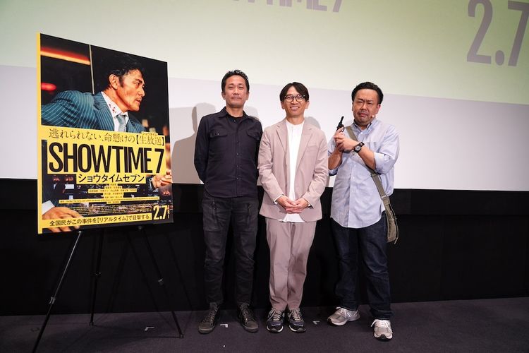 渡辺一貴監督、映画『ショウタイムセブン』本作に漂う”臨場感”の演出や犯人役の撮影裏話を披露「やっと話せる！」と笑顔