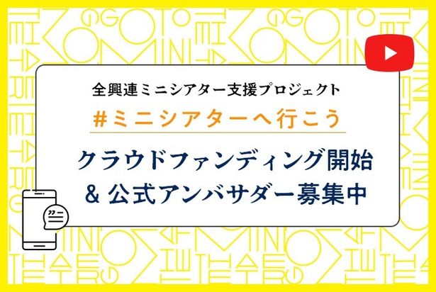 【ミニシアターランキング】『小学校～それは小さな社会～』がついに1位を奪取！1月10日～1月13日の成績を紹介(画像4/4)