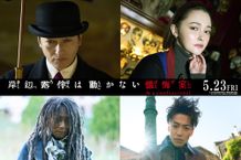 『岸辺露伴は動かない　懺悔室』に井浦新、玉城ティナ、戸次重幸、大東駿介が出演