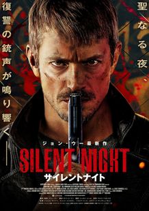 ジョン・ウー×『ジョン・ウィック』製作陣が放つリベンジアクション大作『サイレントナイト』日本公開決定