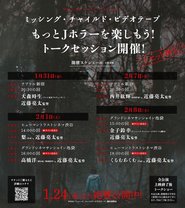 全国で満席続出!初週に拡大公開、パンフ増刷が決定した 全国で満席続出!初週に拡大公開、パンフ増刷が決定した