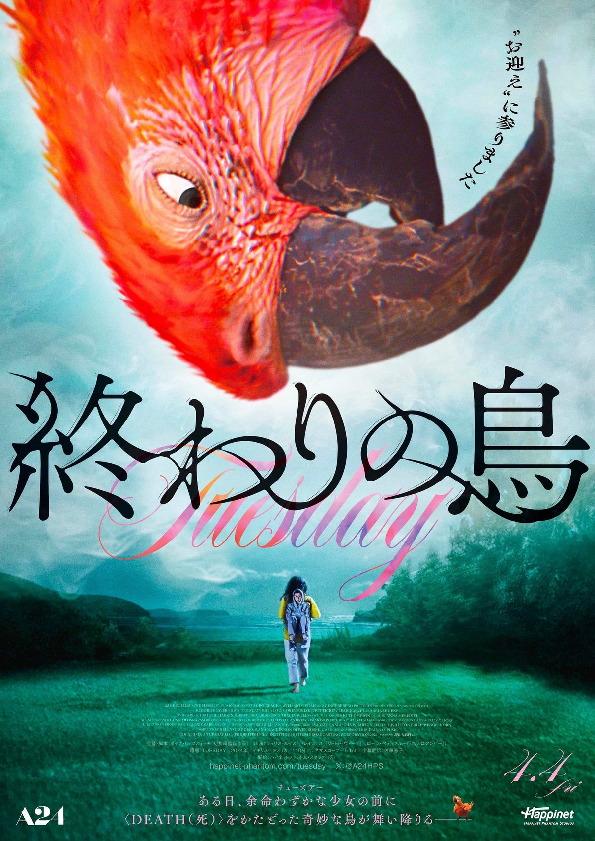 A24が放つ大胆で感性を刺激する衝撃作『終わりの鳥』公開決定！斬新な