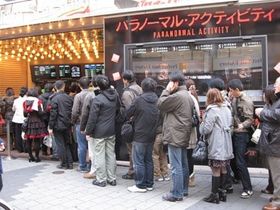 行列ができた『パラノーマル・アクティビティ』