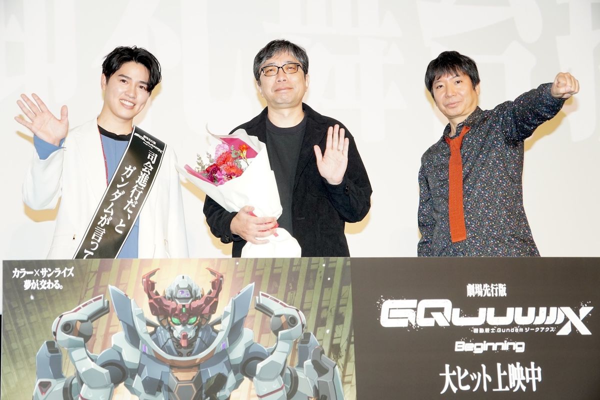 機動戦士Gundam GQuuuuuuX -Beginning-』鶴巻和哉監督＆榎戸洋司