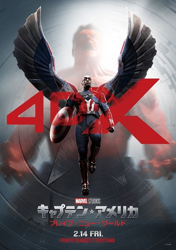 キャプテン・アメリカ:ブレイブ・ニュー・ワールド』ラージ キャプテン・アメリカ:ブレイブ・ニュー・ワールド』ラージ