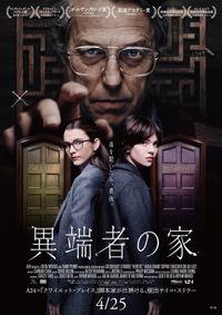 映画　異端者の家 A24 キャンドル（ポップアップストア限定） 世界的にもレア！「A24」の期間限定ポップアップストアが開催