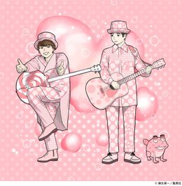 ゆずの新曲「恋、弾けました。」に「斉木楠雄のΨ難」原作者・麻生周一氏がオリジナルジャケットを描き下ろし！