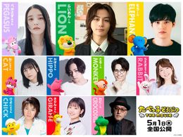 『たべっ子どうぶつ THE MOVIE』の声優陣が発表！