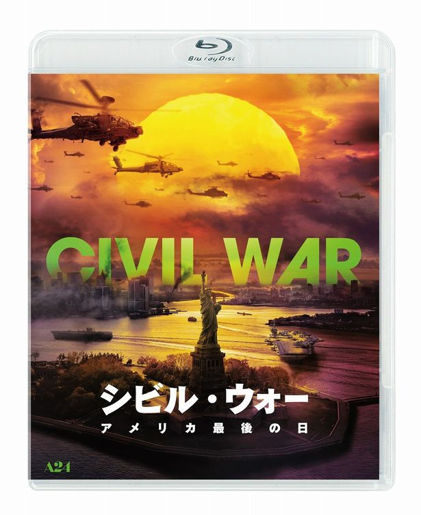 『シビル・ウォー アメリカ最後の日』Blu-ray豪華版 13,200円(税込)、Blu-ray通常版 5,500円(税込)