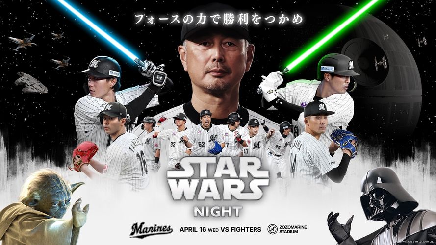 藤原恭大＆中村奨吾がバットをライトセーバーに持ち替え！「STAR WARS NIGHT」開催、フォースの力で勝利を掴めるか？