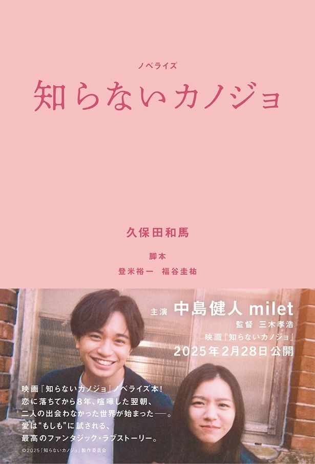 「ノベライズ 知らないカノジョ」を書いた久保田和馬が、「蒼龍戦記 アナザーステージ」を執筆