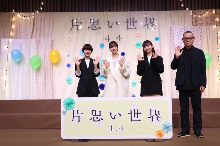 広瀬すず、杉咲花、清原果耶が『片思い世界』完成報告イベントに登壇！「どこを切り取っても坂元さんワールド」