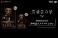 映画　異端者の家 A24 キャンドル（ポップアップストア限定） 映画シーンで最も注目を集める「A24」のポップアップストアが