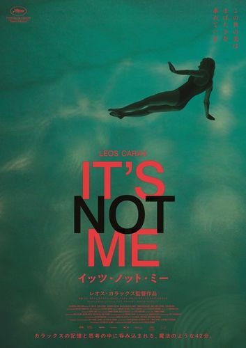 レオス・カラックス登壇の先行上映も決定！『ITʻS NOT ME イッツ・ノット・ミー』ポスタービジュアル、予告編