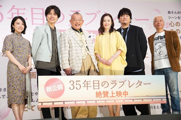 『35年目のラブレター』の公開記念舞台挨拶が開催された