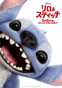 ディズニー最新作『リロ＆スティッチ』暴れん坊のエイリアンとひとりぼっちの少女の出会いを描いた特別映像