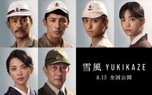 玉木宏、奥平大兼、當真あみ、田中麗奈、中井貴一ら豪華キャストの出演が決定