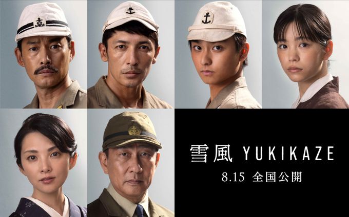 雪風 YUKIKAZE：映画作品情報・あらすじ・評価｜MOVIE WALKER PRESS 映画