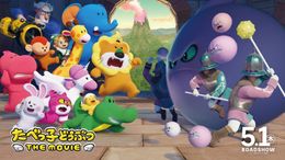 わたあめ軍団に立ち向かうたべっ子どうぶつたちの運命は