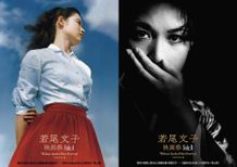 「若尾文子映画祭」＜Side.A＞は6月6日(金)から6月19日(木)、＜Side.B＞は6月20日(金)から7月3日(木)まで、角川シネマ有楽町にて開催！