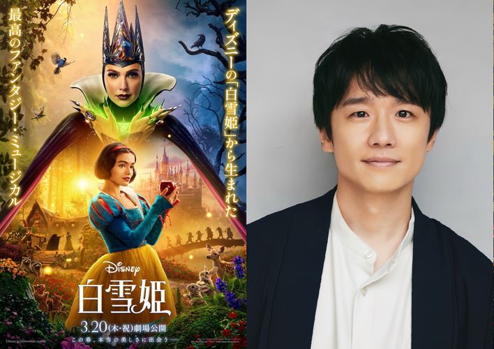 “7人のこびと”おとぼけ役が明らかに！『白雪姫』プレミアム吹替版最後の声優として風間俊介の出演が決定
