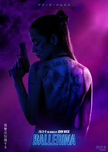 「ジョン・ウィック」ワールドに新たな“復讐の女神”が誕生！『バレリーナ：The World of John Wick』8月公開