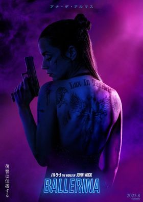 「ジョン・ウィック」ワールドに新たな“復讐の女神”が誕生！『バレリーナ：The World of John Wick』8月公開